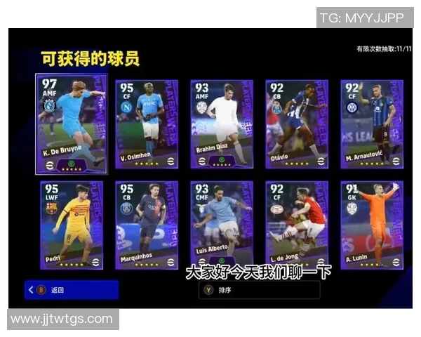 实况足球星级对比分析与球员能力差异探讨