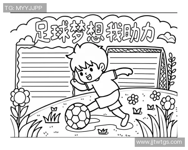 以我最喜欢的足球球星为核心讲述他如何影响我的成长与追求梦想 以我最喜欢的足球球星为核心讲述他如何影响我的成长与追求梦想