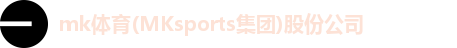 mk体育